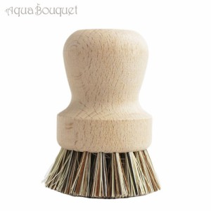 ディプティック ディプティック ディッシュ ブラシ DIPTYQUE LA DROGUERIE DISH BRUSH [8485]