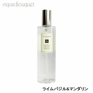 ジョーマローン ライムバジル&マンダリン ルームスプレー 100ml JO MALONE LIME BASIL&MANDARIN SCENT SURROUND ROOM SPRAY