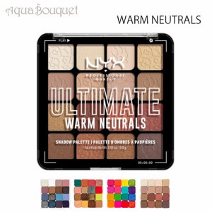 ニックス アルティメット シャドウ パレット ウォームニュートラル ( WARM NEUTRALS ) 16 x 0.8g NYX ULTIMATE EYESHADOW PALETTE アイシ