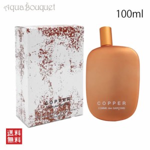 コムデギャルソン コッパー オードパルファム 100ml COMME DES GARCONS CDG COPPER EDP