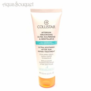 コリスター ウルトラ スージング アフター サン リペア トリートメント 100ml COLLISTAR ULTRA SOOTHING AFTER SUN REPAIR TREATMENT