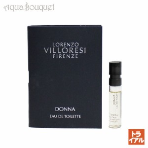 ロレンツォ ヴィロレッツィ ドンナ オードトワレ 1.5ml LORENZO VILLORESI DONNA EDT（トライアル香水)