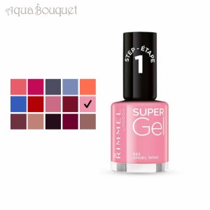 リンメル スーパー ジェル ネイルカラー 12g エンジェル ウィング ( 022 ANGEL WING ) RIMMEL SUPER GEL