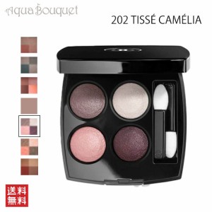 シャネル レ キャトル オンブル アイシャドウ 2g ティセ カメリア ( 202 TISSE CAMELIA ) CHANEL LES 4 OMBRES 4色アイシャドウ