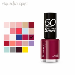 リンメル 60 セカンド スーパー シャイン 8ml  ( 340 BERRIES AND CREAM ) RIMMEL 60 セカンド スーパー シャイン