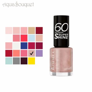 リンメル 60 セカンド スーパー シャイン 8ml  ( 510 EUPHORIA ) RIMMEL 60 セカンド スーパー シャイン