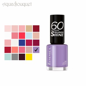 リンメル 60 セカンド スーパー シャイン 8ml  ( 560 LOVEY DOVEY ) RIMMEL 60 セカンド スーパー シャイン