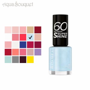 リンメル 60 セカンド スーパー シャイン 8ml  ( 853 PILLOW TALK ) RIMMEL 60 セカンド スーパー シャイン