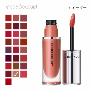 マック ロックド キス インク リップカラー 68 ティーザー（ TEASER ）4ml M・A・C LOCKED KISS INK 24HR LIPCOLOUR