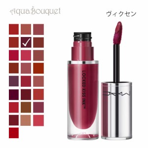 マック ロックド キス インク リップカラー 52 ヴィクセン（ VIXEN ）4ml M・A・C LOCKED KISS INK 24HR LIPCOLOUR