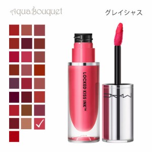 マック ロックド キス インク リップカラー 71 グレイシャス（ GRACIOUS ）4ml M・A・C LOCKED KISS INK 24HR LIPCOLOUR