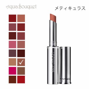 マック ロックド キス リップスティック 67 メティキュラス（ METICULOUS ）1.8g M・A・C LOCKED KISS 24HR LIPSTICK