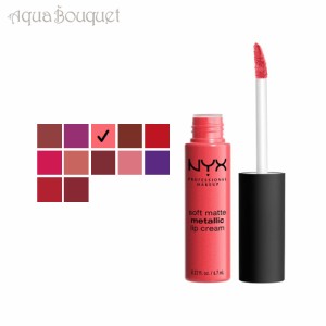 ニックス ソフト マット メタリック リップクリーム 6,7ml マニラ ( MANILA ) NYX SOFT MATTE METALLIC LIP CREAM