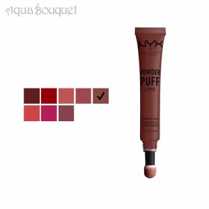 ニックス パウダーパフリッピー リップクリーム 12ml クール インテンションズ ( COOL INTENTIONS ) NYX POWDER PUFF LIPPIE LIP CREAM