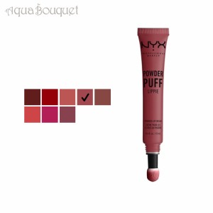 ニックス パウダーパフリッピー リップクリーム 12ml スクアッド ゴールズ ( SQUAD GOALS ) NYX POWDER PUFF LIPPIE LIP CREAM