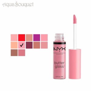 ニックス バター グロス 8ml 02 エクレア ( ECLAIR ) NYX BUTTER GLOSS