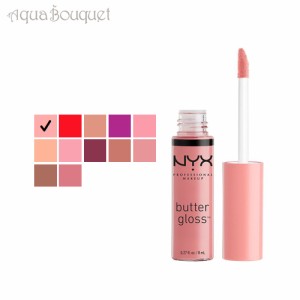 ニックス バター グロス 8ml 05 クレームブリュレ ( CREME BRULEE ) NYX BUTTER GLOSS