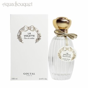 アニックグタール ヴィオレット オードトワレ 100ml ANNICK GOUTAL LA VIOLETTE EDT