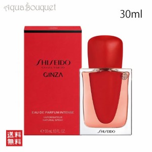 資生堂 ギンザ オードパルファム インテンス 30ml SHISEIDO GINZA  EDP INTENSE