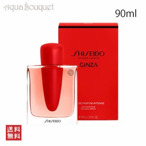 資生堂 ギンザ オードパルファム インテンス 90ml SHISEIDO GINZA  EDP INTENSE