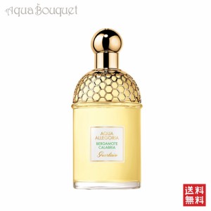 ゲラン ベルガモット カラブリア 75ml オーデトワレ GUERLAIN BERGAMOTE CALABRIA EDT