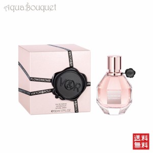 ヴィクター ＆ ロルフ フラワーボム オードパルファム 50ml VIKTOR & ROLF FLOWERBOMB EDP