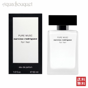 ナルシソロドリゲス ピュア ムスク フォーハー 50ml NARCISO RODRIGUEZ PURE MUSC FOR HER