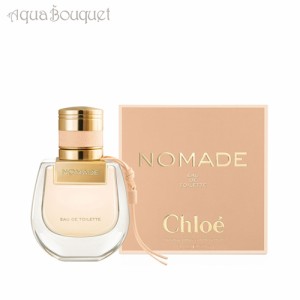 クロエ ノマード オードトワレ 30ml CHLOE NOMADE EDT