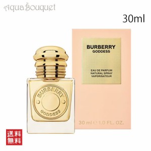 バーバリー ゴッデス オードパルファム リチャージブル 30ml  BURBERRY GODDESS EDP [3F-B1] 香水 レディース ブランド 詰め替え可能