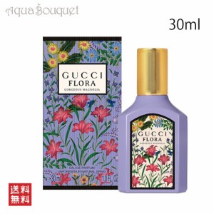 グッチ フローラ ゴージャス マグノリア オードパルファム 30ml GUCCI FLORA GOEGEOUS MAGNOLIA EDP [3F-G2] 香水 レディース