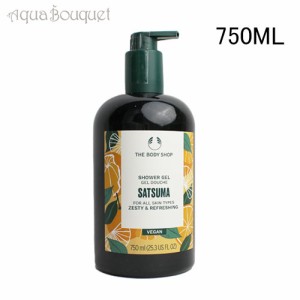 ザ ボディショップ シャワージェル サツマ 750ml THE BODY SHOP SATAUMA SHOWER GEL [0767] [3F-T3]