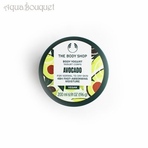 ザ ボディショップ ボディヨーグルト アボカド 200ml THE BODY SHOP BODY YOGURT AVOCADO [3F-T4]