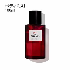 シャネル ロー ルージュ N°1 ドゥ シャネル ボディ ミスト 100ml 香水 レディース CHANEL N°1 DE CHANEL L’EAU ROUGE FRAGRANCE MIST