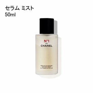 シャネル セラム ミスト N°1 ドゥ シャネル 50ml CHANEL N°1 DE CHANEL REVITALIZING SERUM-IN-MIST