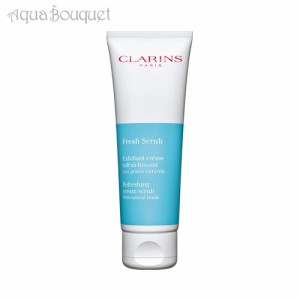 クラランス フレッシュ スクラブ 50ml CLARINS FRESH SCRUB