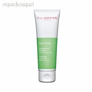 クラランス ピュア スクラブ 50ml CLARINS PURE SCRUB