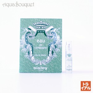 シスレー オードゥ カンパーニュ オードトワレ 1.4ml 正規取扱店 ボトル SISLEY EAU DE CAMPAGNE EDT [9034] (トライアル香水)