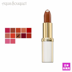 ロレアル エイジパーフェクト ルージュ リュミエール リップスティック ブリリアント ブラウン ( 638 BRILLANT BROWN ) 4,8g L'OREAL PAR