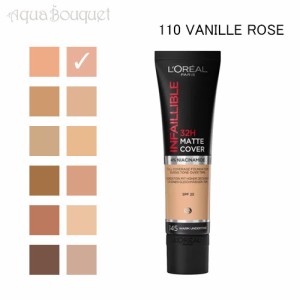 ロレアル インファリブル 32時間 マット カバー ファンデーション SPF25 30ML L'OREAL INFAILLIBLE 32H MATTE COVER FOUNDATION