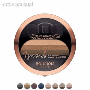 ブルジョワ ワンセカンド アイシャドウ ブルネット アドレ ( 02 BRUN-ETTE A-DOREE ) 3g BOURJOIS 1 SECONDE EYE SHADOW