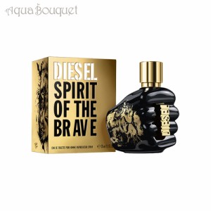 ディーゼル スピリット オブ ザ ブレイブ オードトワレ 35ml DIESEL SPIRIT OF THE BRAVE EDT