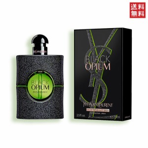 イヴサンローラン ブラック オピウム OP グリーン オードパルファム 75ml YVES SAINT LAURENT BLACK OPIUM GREEN EDP 女性用 香水