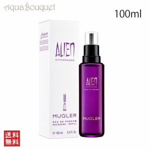 テュエリーミュグレー エイリアン ハイパーセンス オードパルファム 100ml リフィル THIERRY MUGLER ALIEN HYPERSENSE [3F-T5]