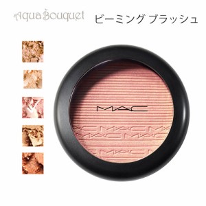 マック エクストラ ディメンション スキンフィニッシュ ビーミング ブラッシュ（ BEAMING BLUSH ）10g M・A・C EXTRA DIMENSION SKINFINI