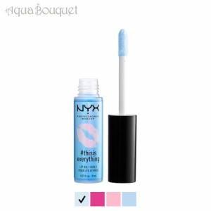 ニックス ディス イズ エブリシング リップオイル シアー スカイ ブルー ( SHEER SKY BLUE ) 8ml  NYX THISISEVERYTHING LIP OIL