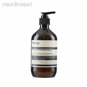 イソップ リンスフリー ハンドウォッシュ 500ml 香水 レディース AESOP RESURRECTION RINSE-FREE HAND WASH [3F-A]