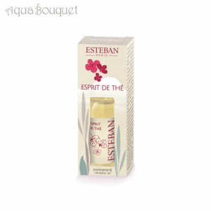 エステバン エスプリ ド テ インテリア フレグランス オイル 15ml ESTEBAN ESPRIT DE THE REFRESHER OIL