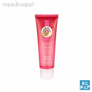 ロジェガレ ジンジャー ルージュ シャワージェル 50ml ROGER＆GALLET GINGEMBRE ROUGE SHOWER GEL