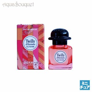 エルメス ツイリー ドゥ エルメス オー ポワヴレ オードパルファム 7.5ml 香水 レディース HERMES TWILLY D'HERMES EAU POIVREE EDP [247