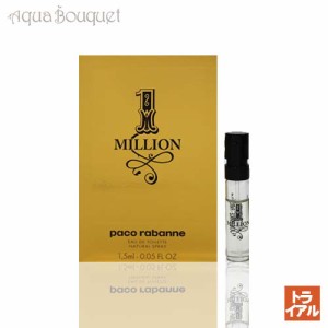 パコラバンヌ ワンミリオン オードトワレ 1.5ml 香水 メンズ 正規取扱店 ボトル PACO RABANNE ONE MILLION EDT [6792] (トライアル香水) 